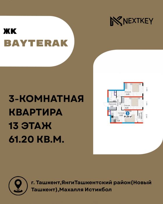 Продается 3-комнатная квартира | ЖК Bayterak |61,20 м²