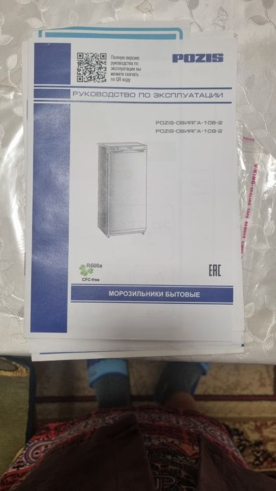 Продам морозильник POZIS