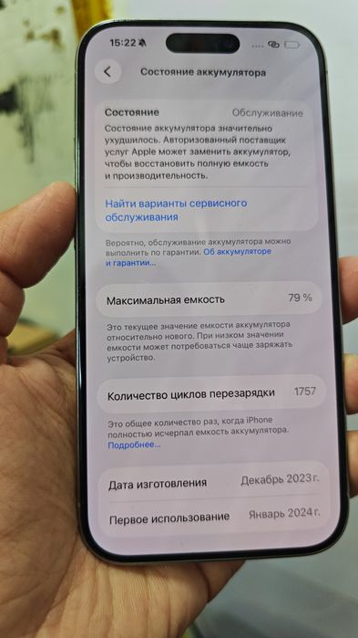 Айфон15про 256гб