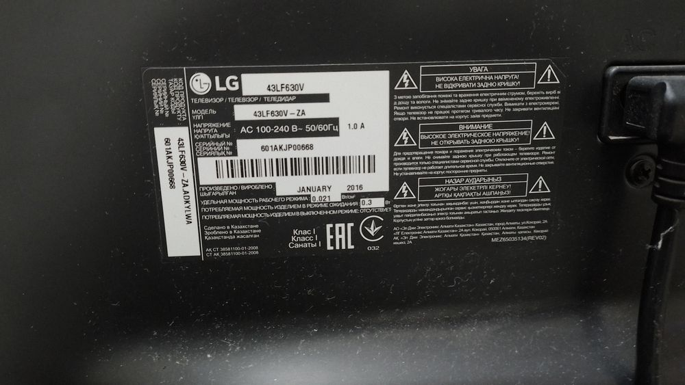 Телевизор LG SmartTV