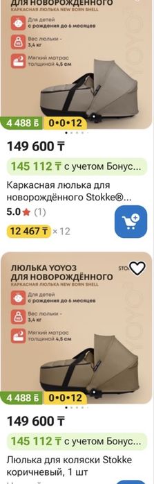 Люлька babyzen yoyo