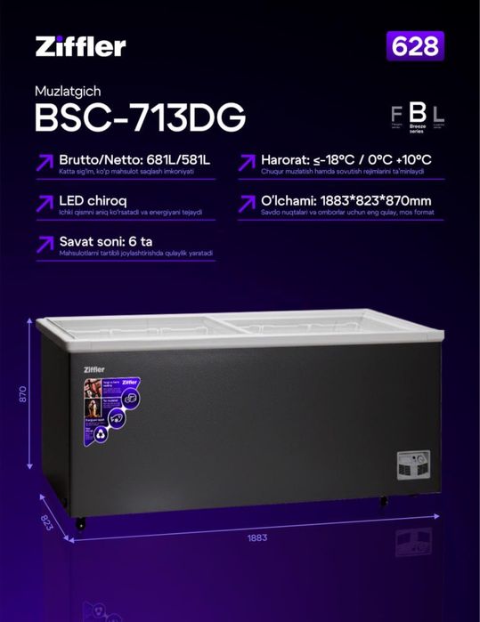 Морозильник витрина  ZIFFLER BSC-713W