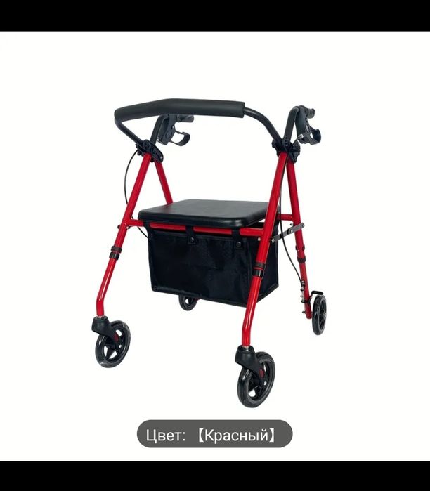 Ходунки-роллатор