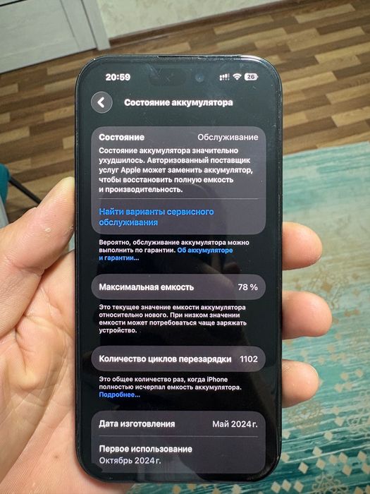 Айфон 15 обычный