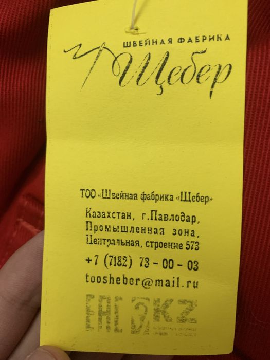 Зимний спец комбинезон(огнестойкий)