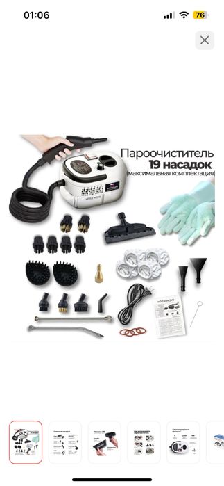 Пароочиститель новая