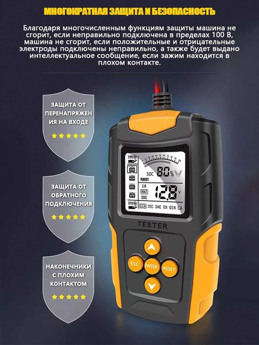 Тестер аккумулятора автомобильный 12-24B