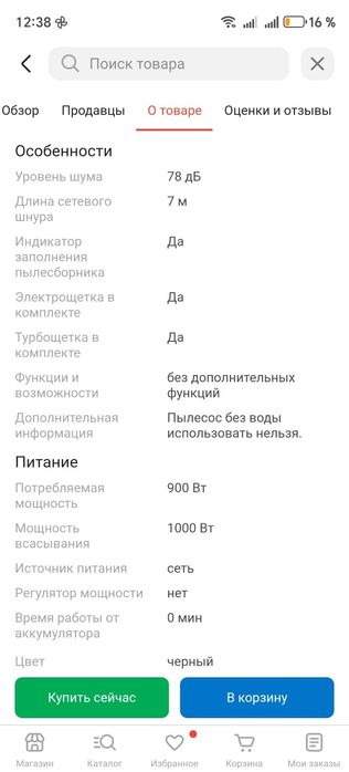 Продам пылесос Ritello R2