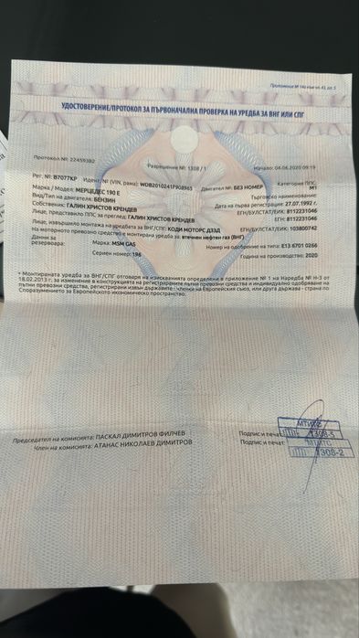 Газово за Mercedes 190/124