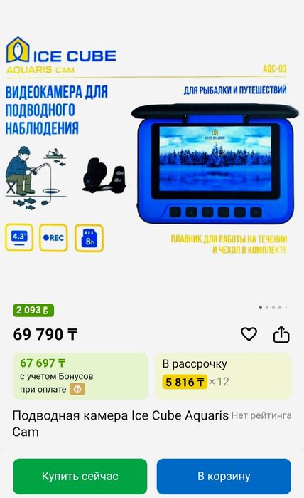 Камера для подводной съемки