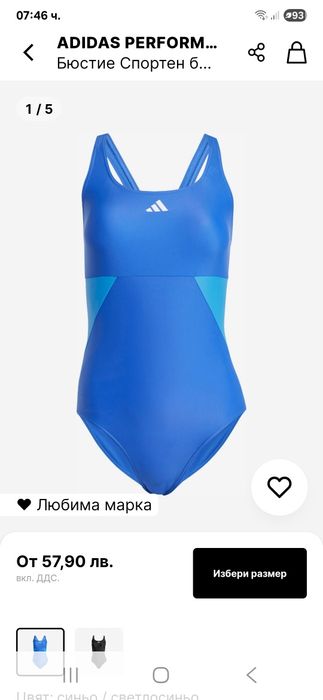 Дамски бански Adidas