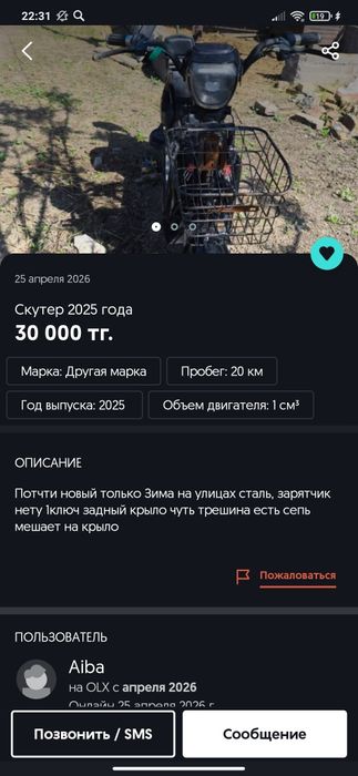 Бравл әке продам