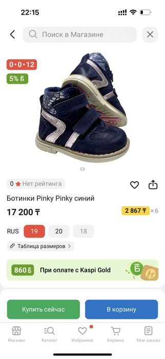 Продам детскую обувь