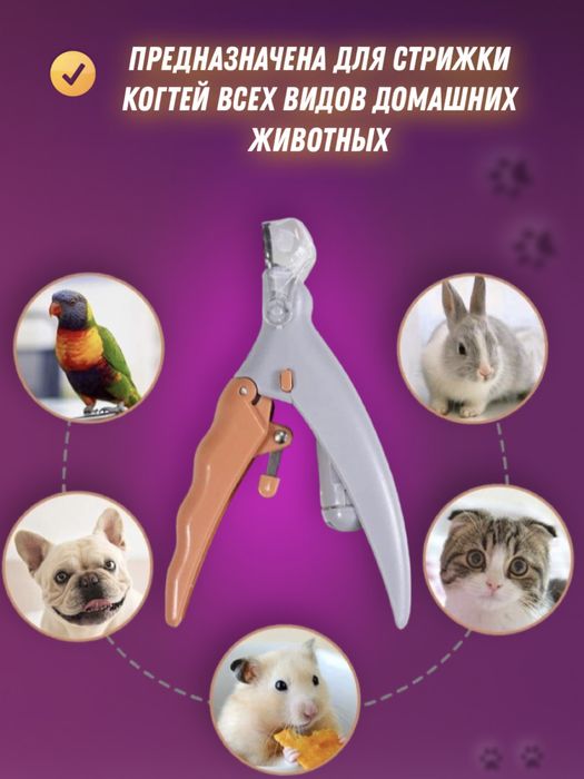 Когтерезка с LED подсветкой