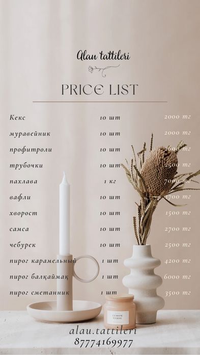 Чайный стол, выпечка на заказ