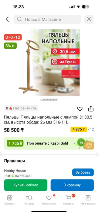 Пяльца со стойкой. Регулируется.