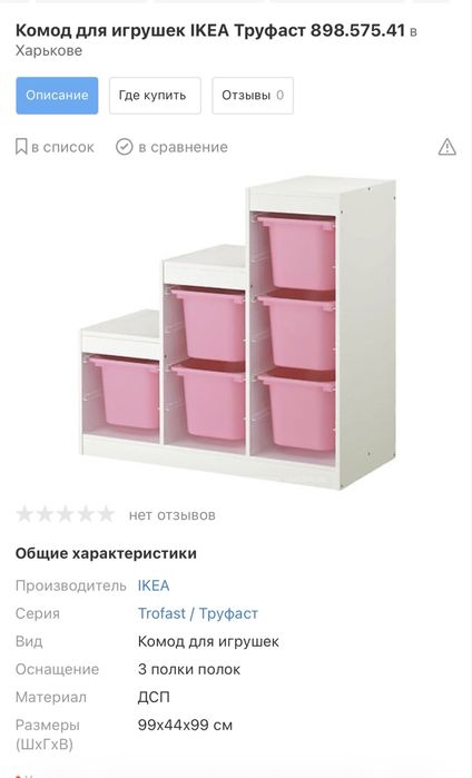 Детский комод для игрушек