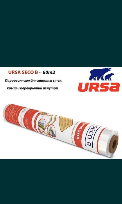 Membrane, Пароизалятця,изоспан