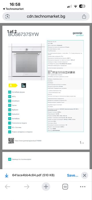 Фурна gorenje simplicity