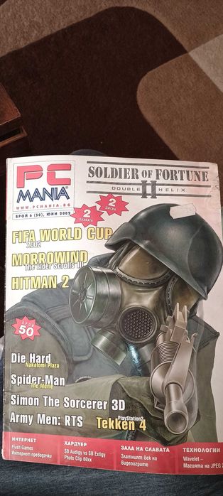 Списания PC Mania