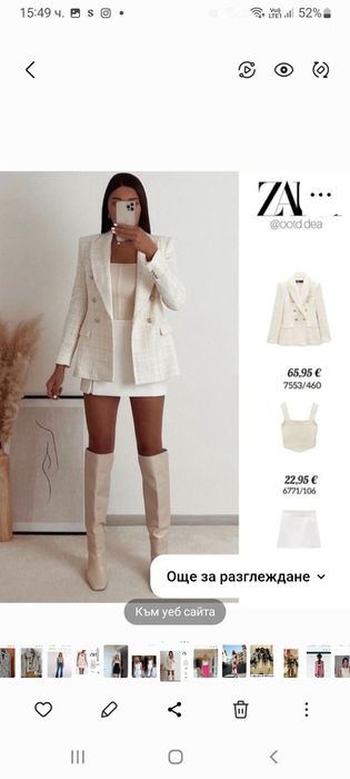 Сетове zara. Различни цени