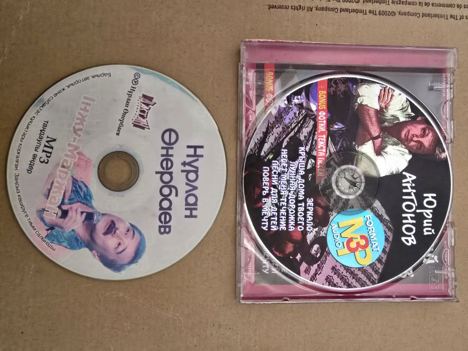 CD диски Нурлан Онербаев, Юрий Антонов