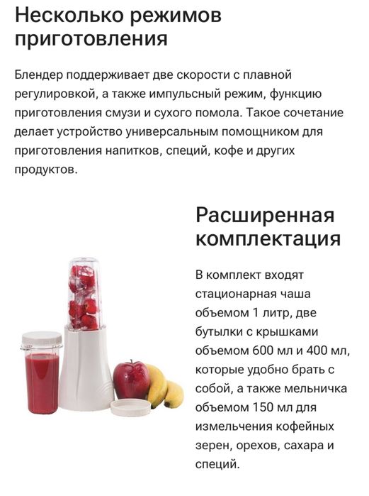 Блендер Harooko bl-1