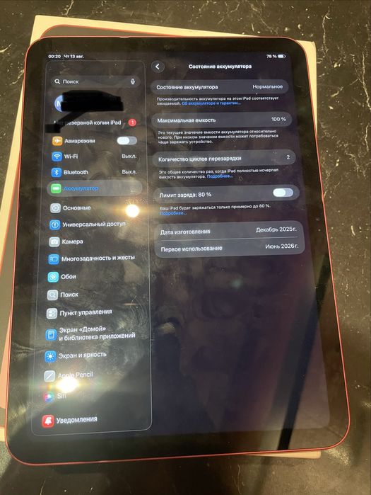 iPad 11 A16 128GB (Новый)