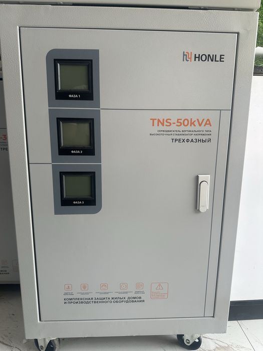 Стабилизатор HONLE stabilizator