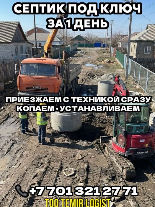 Услуги манипулятора, экскаватор, кармикс, миксера!
