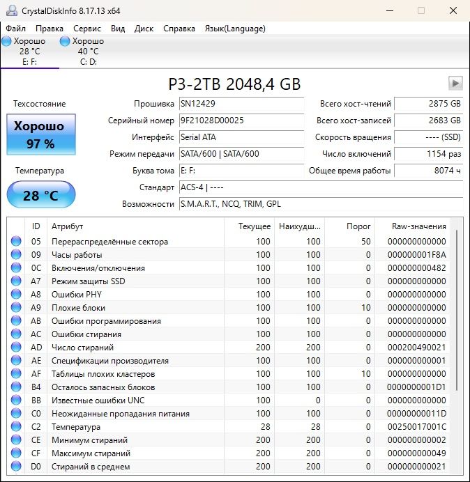 SSD sata  2 TB, 512 GB