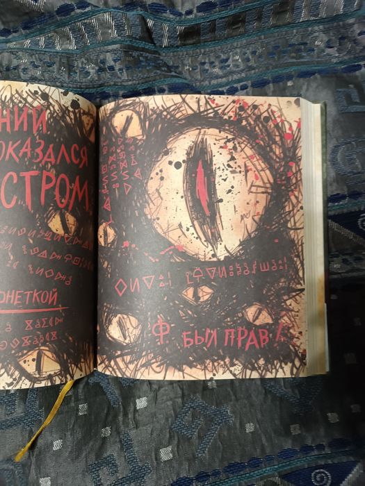 Книга по Gravity folls