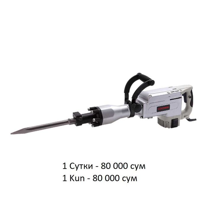 Аренда Прокат Инструментов Торцовка Отбойник Компрессор Otboyniy