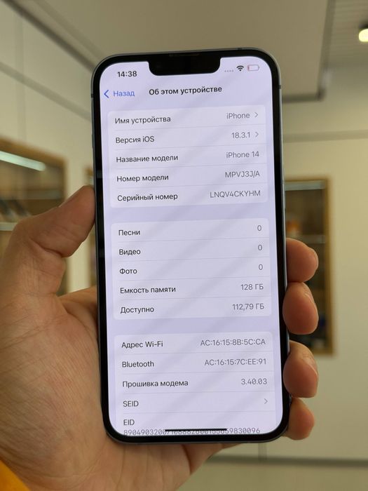 iPhone 14 | 128 GB