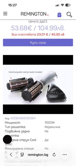 Електрическа четка за стилизиране на косата Remington