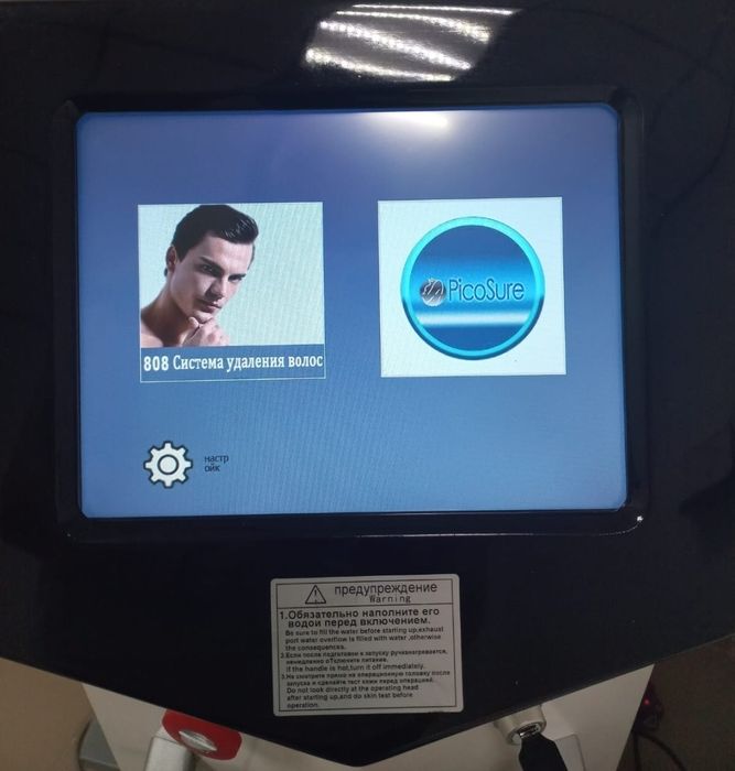 Продам лазерный аппарат