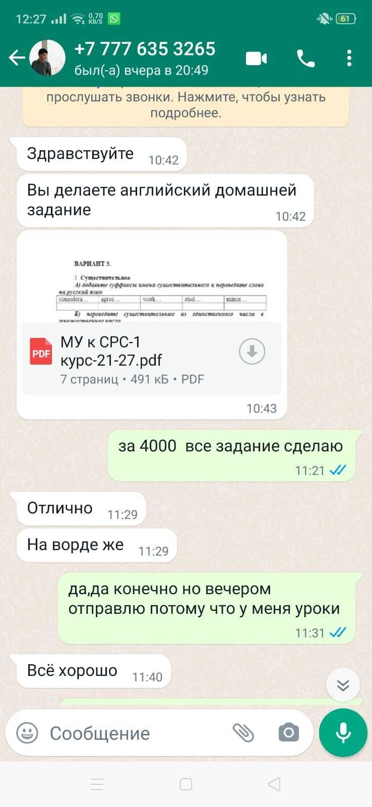 Опытный переводчик 100 процентный результат - Услуги переводчика Кызылорда  на Olx