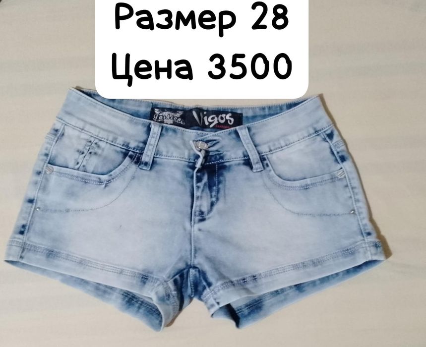 Летние вещи, распродажа