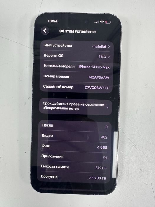 iPhone 14 pro max 512 гб
