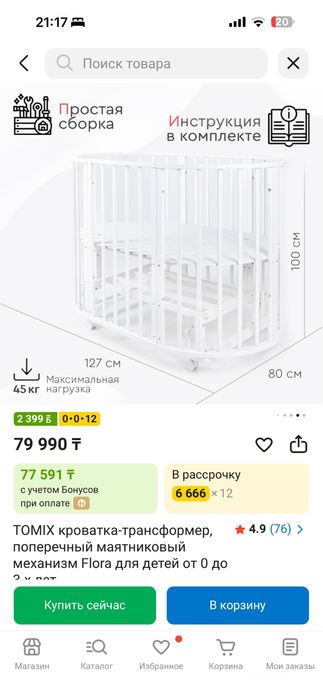 Продается манеж кровать в бежевом цвете