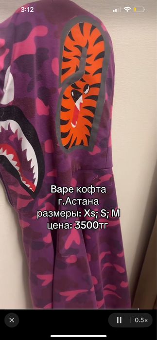 бэйп Bape кофта