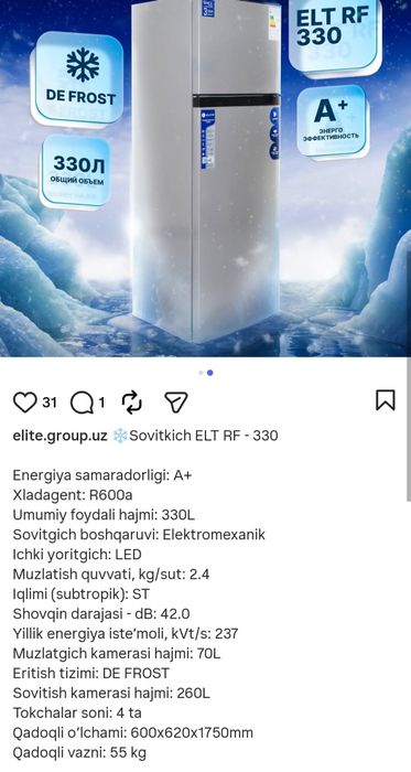 Muzlatgich  ELITE RF -330