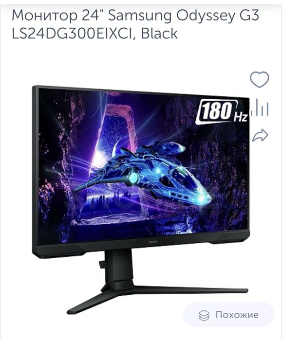 Монитор Samsung Odyssey G3 24”