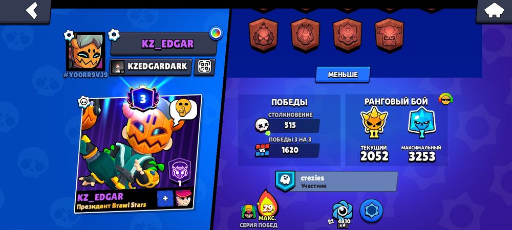 Продам акк в бравл старс