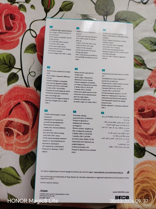 Преносима батерия ttec