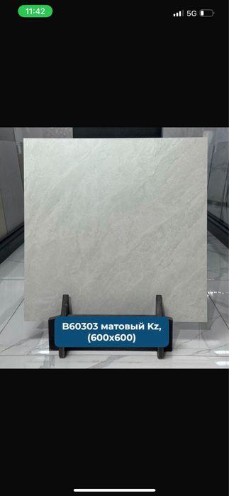 Керамогранит 60/60 120/60