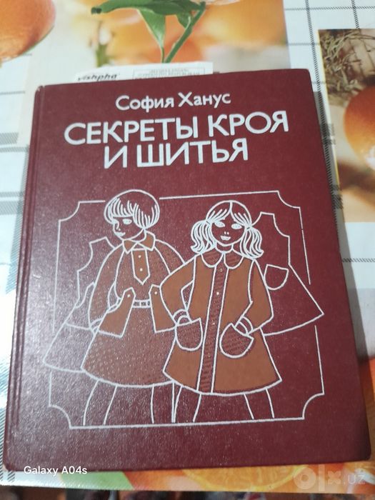 Книги разного значения.