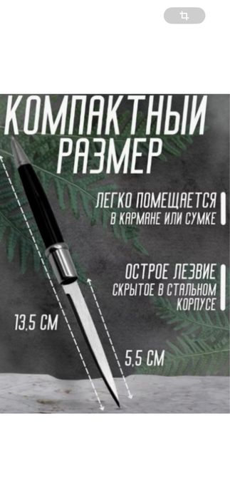 Авторучка - нож новая