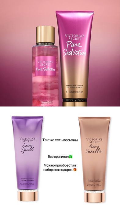 Мист Victoria’s Secret