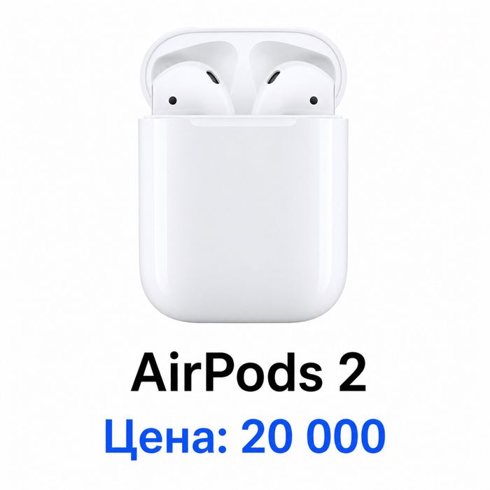 AirPods 2(оригинал)